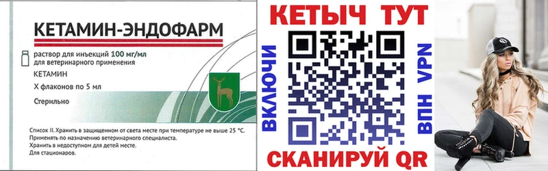 КЕТАМИН ketamine Мариинск