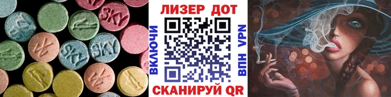 ЛСД экстази кислота  Мариинск 