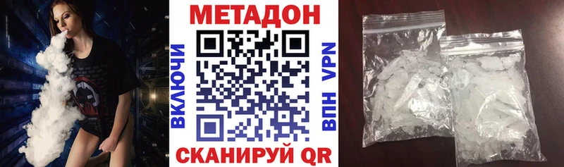купить наркотик  Мариинск  даркнет официальный сайт  Метадон methadone 